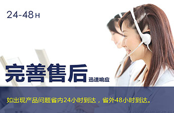 完善售后