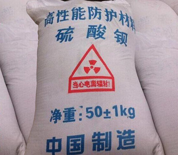 防輻射硫酸鋇